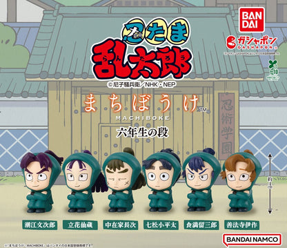 Nintama Rantaro Machibouke Sixth Grade gashapon by Bandai, full figure lineup