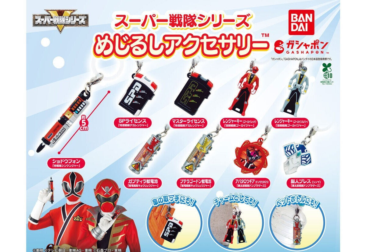 Super Sentai Series Mejirushi Accessory gashapon by Bandai, full lineup of all 9 types