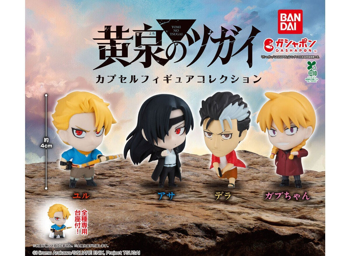 Yomi no Tsugai Capsule Figure Collection gashapon - full lineup of all four designs