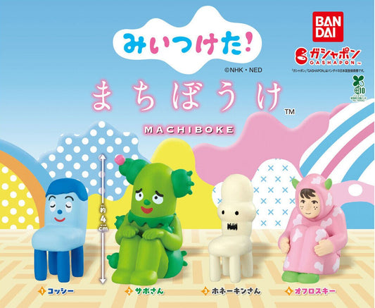 Miitsuketa! Machibouke gashapon by Bandai, full figure lineup