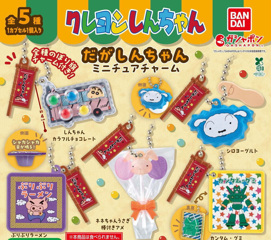 Crayon Shin-chan dagashi miniature charms - full lineup of all five designs