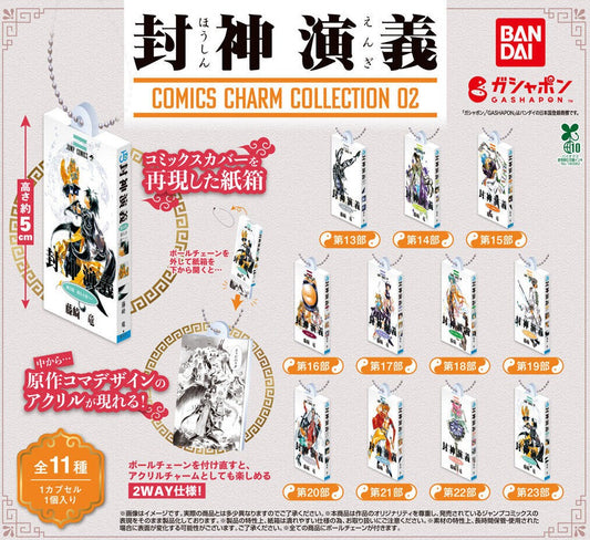 Hoshin Engi Comics Charm Collection 02 gashapon by Bandai, full lineup