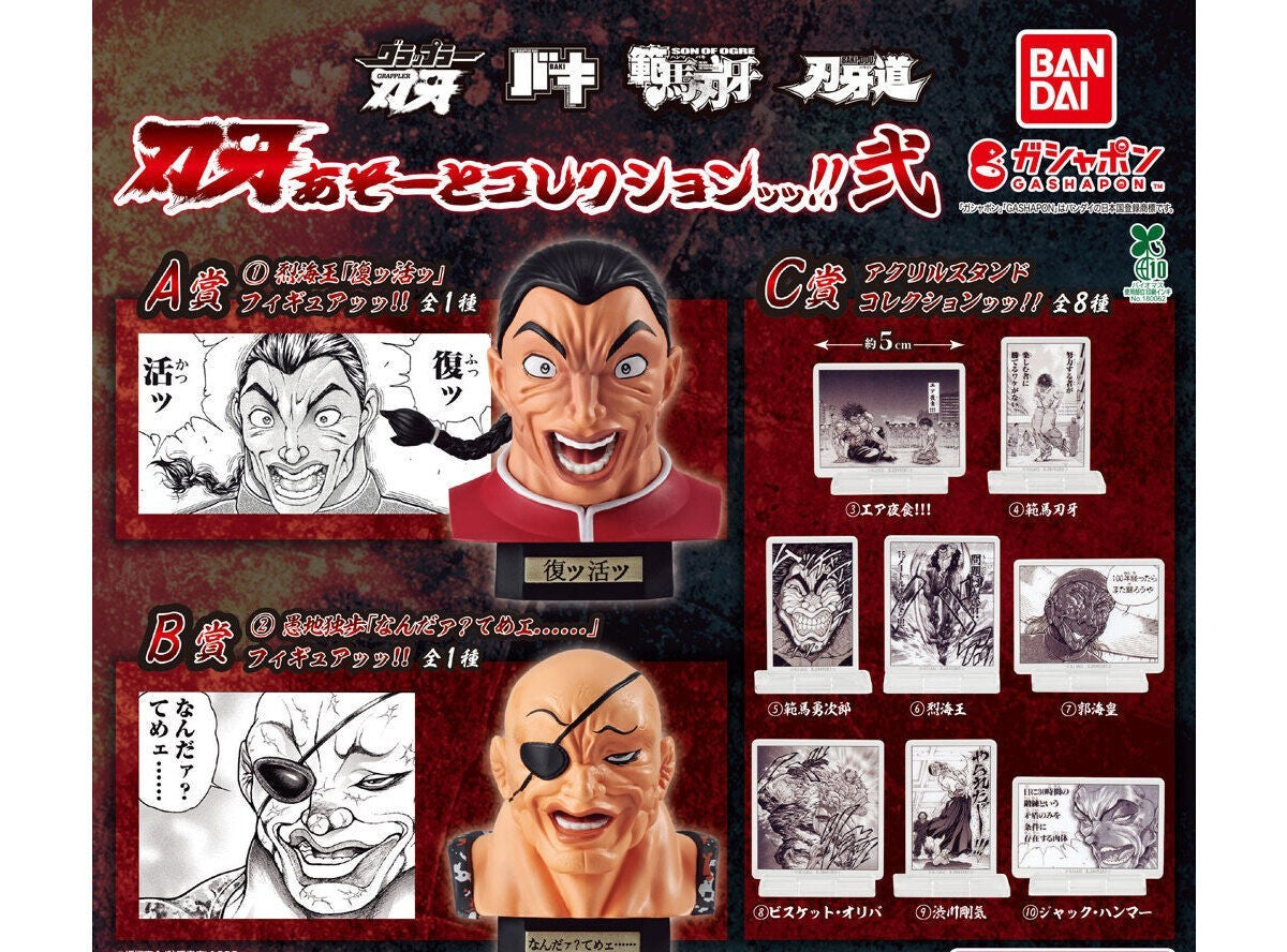 Baki Assort Collection 2 gashapon by Bandai, full lineup of 10 types
