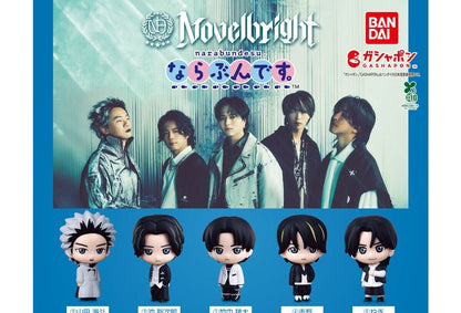 Novelbright Narabundesu gashapon capsule toys by Bandai, full lineup of all 5 types