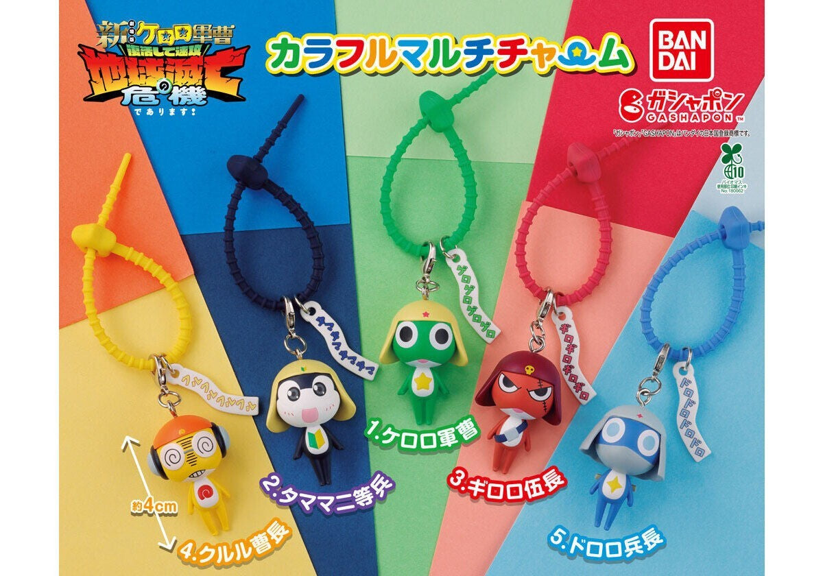 Sgt. Frog Keroro Colorful Multi Charm gashapon - full lineup of all five designs