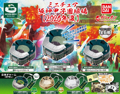 Miniature Hanshin Koshien Stadium 2026 gashapon - full lineup of all six designs