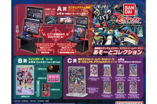 Gundam Extreme Vs. Assort Collection gashapon - full lineup of all fourteen items