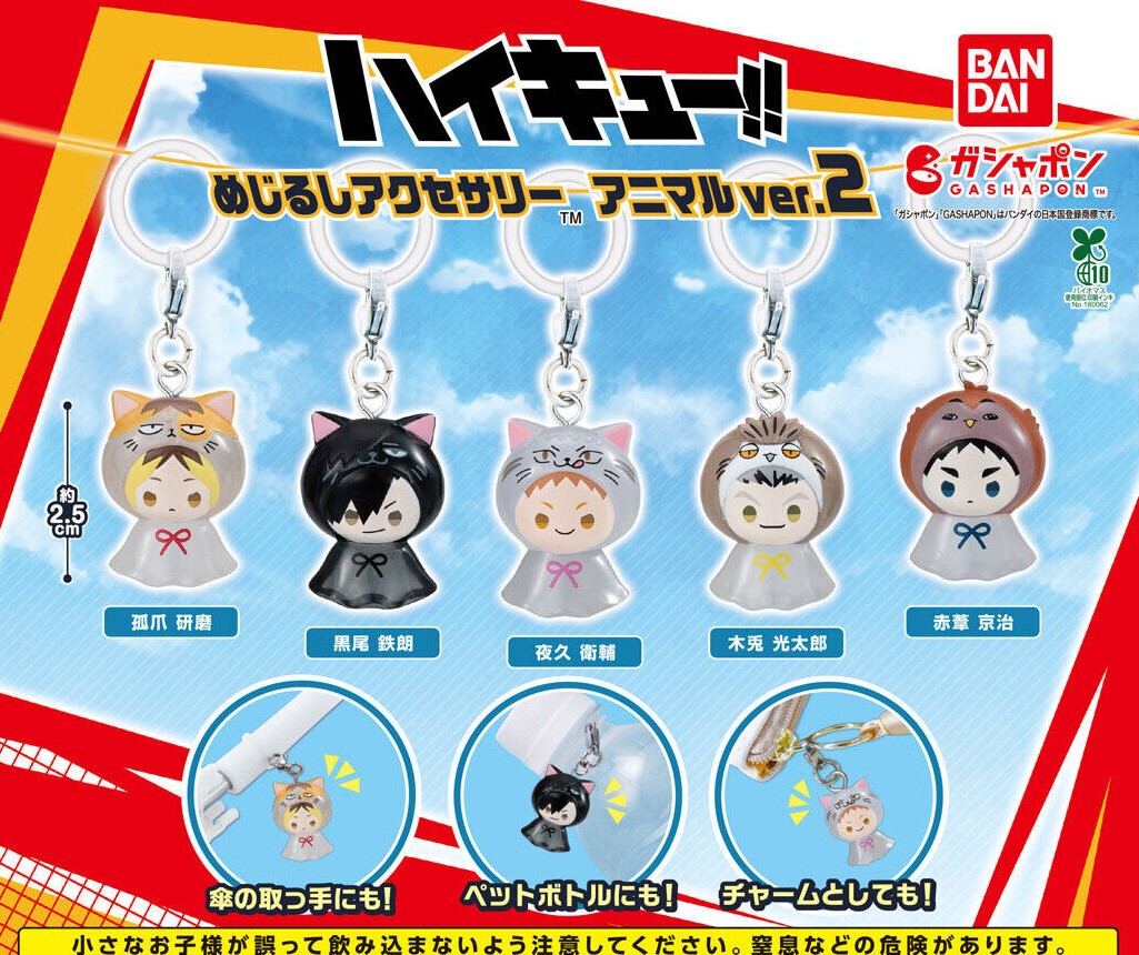Haikyu!! Animal ver.2 marker charms - full lineup of all five designs