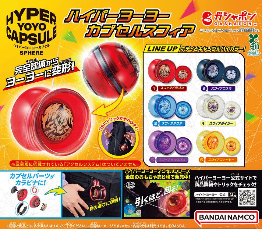 Hyper Yo-Yo Capsule Sphere gashapon - full lineup of all six color designs