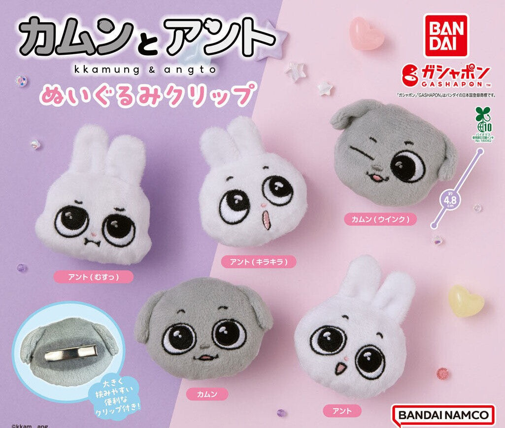 Kamun & Ant Plush Clip gashapon by Bandai, full plush clip lineup