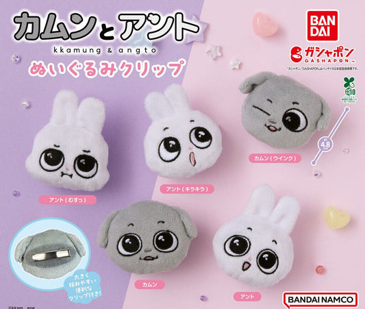 Kamun & Ant Plush Clip gashapon by Bandai, full plush clip lineup