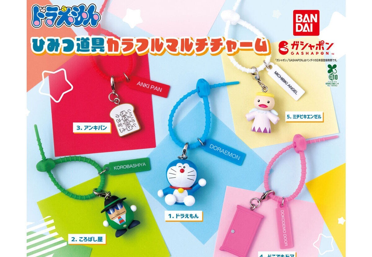 Doraemon Secret Gadget Colorful Multi Charm gashapon by Bandai, full lineup of all 5 types