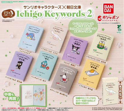 Sanrio Characters x Asahi Bunko Ichigo Keywords 2 Mame Gasha Hon gashapon by Bandai, full lineup