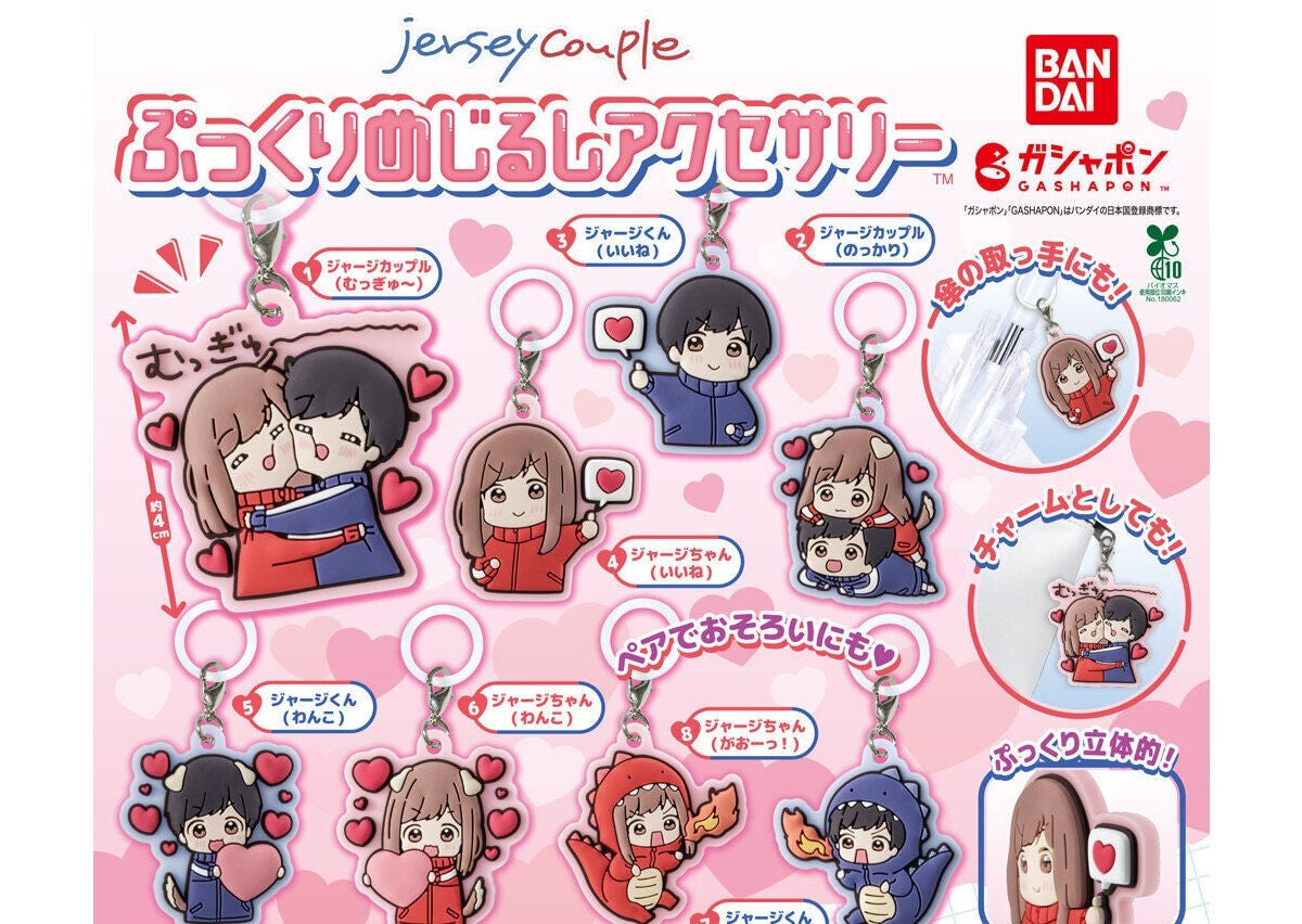 Jersey Couple Pukkuri Mejirushi Accessory gashapon by Bandai, full lineup of all 8 types