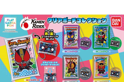 Kamen Rider Clear Pouch Collection gashapon - full lineup of all five designs