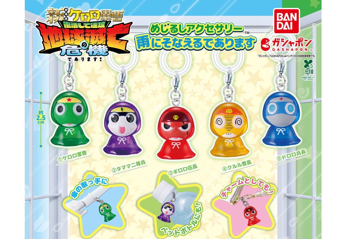 Sgt. Frog Keroro raincoat marker charm gashapon - full lineup of all five designs