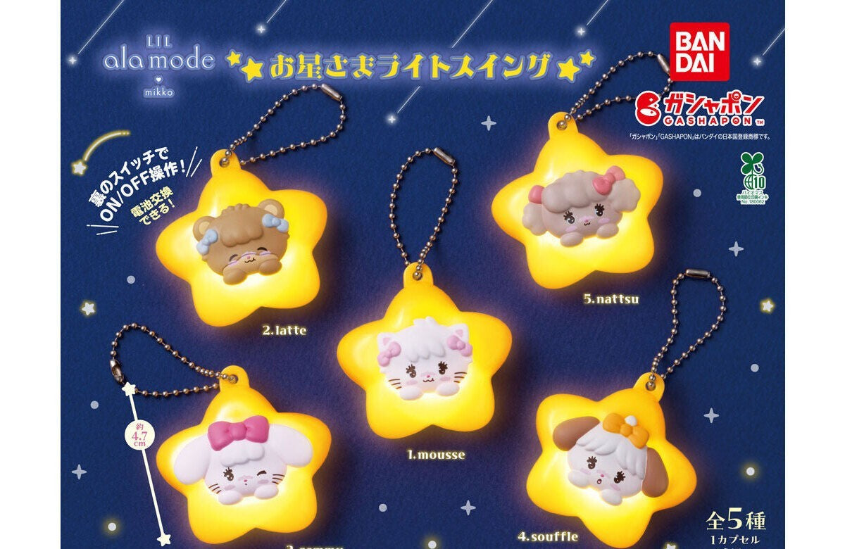 Lil ala mode Star Light Swing gashapon by Bandai, full lineup of 5 types