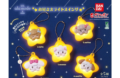 Lil ala mode Star Light Swing gashapon by Bandai, full lineup of 5 types