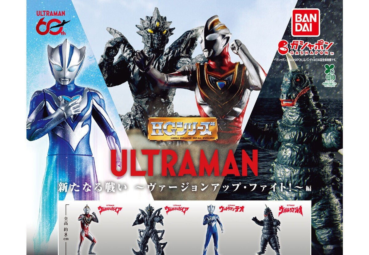 HG Ultraman Version-Up Fight gashapon - full lineup of all four designs
