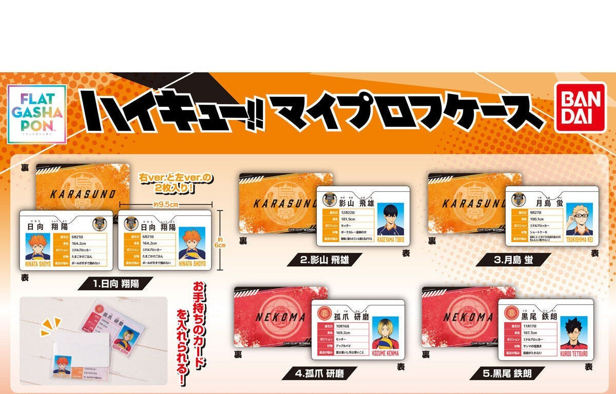 Haikyu!! My Prof Case gashapon by Bandai, full lineup of the 5 types