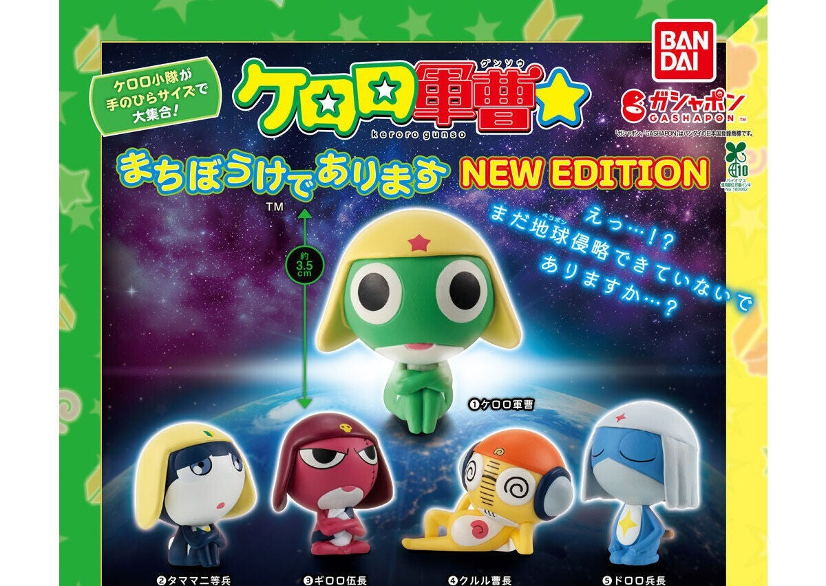 Keroro Gunso Machibouke de Arimasu NEW EDITION gashapon by Bandai, full lineup of the 5-type assortment