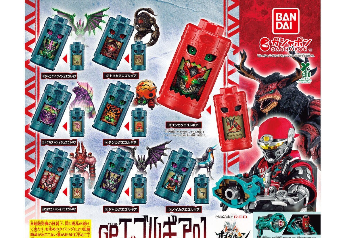 Kakusei Hunter Omega Horn GP Egorugia 01 gashapon - full lineup of all eight designs