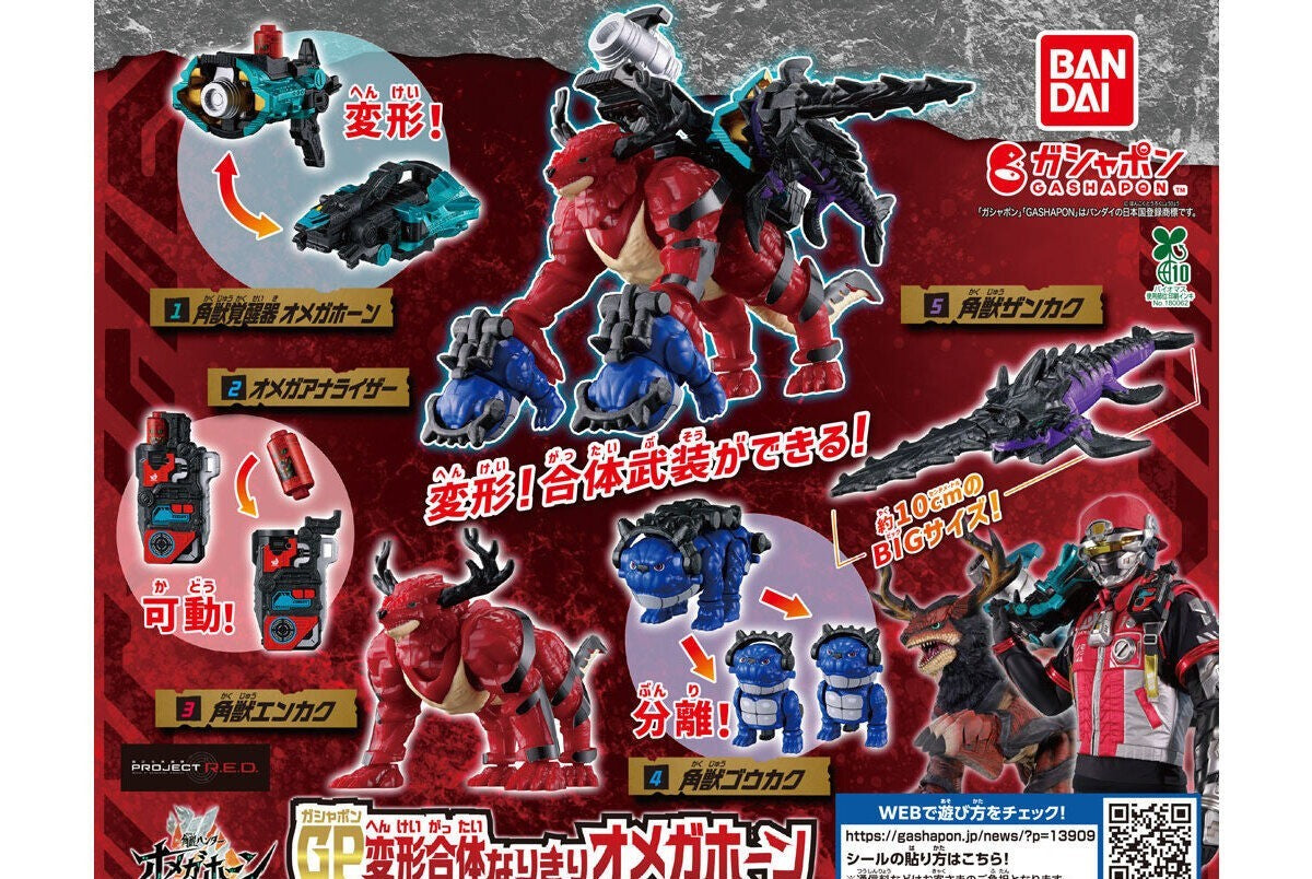 Kakusei Hunter Omega Horn GP gashapon by Bandai, full lineup of the 5-type assortment
