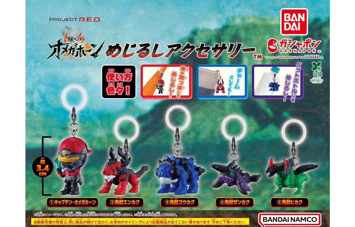 Kakusei Hunter Omega Horn Mejirushi Accessory gashapon by Bandai, full lineup of 5 types