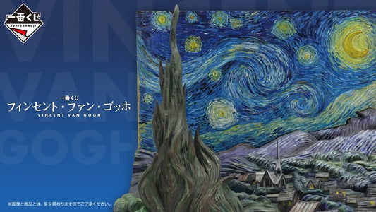 Vincent van Gogh Ichiban Kuji - main key visual showing the prize lineup
