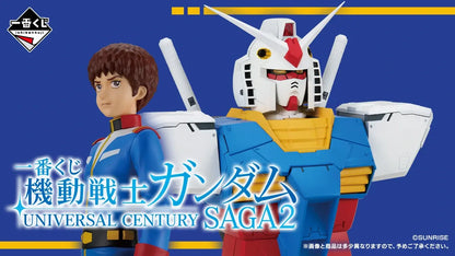 Mobile Suit Gundam Ichiban Kuji UNIVERSAL CENTURY SAGA2 by BANDAI SPIRITS, full prize lineup