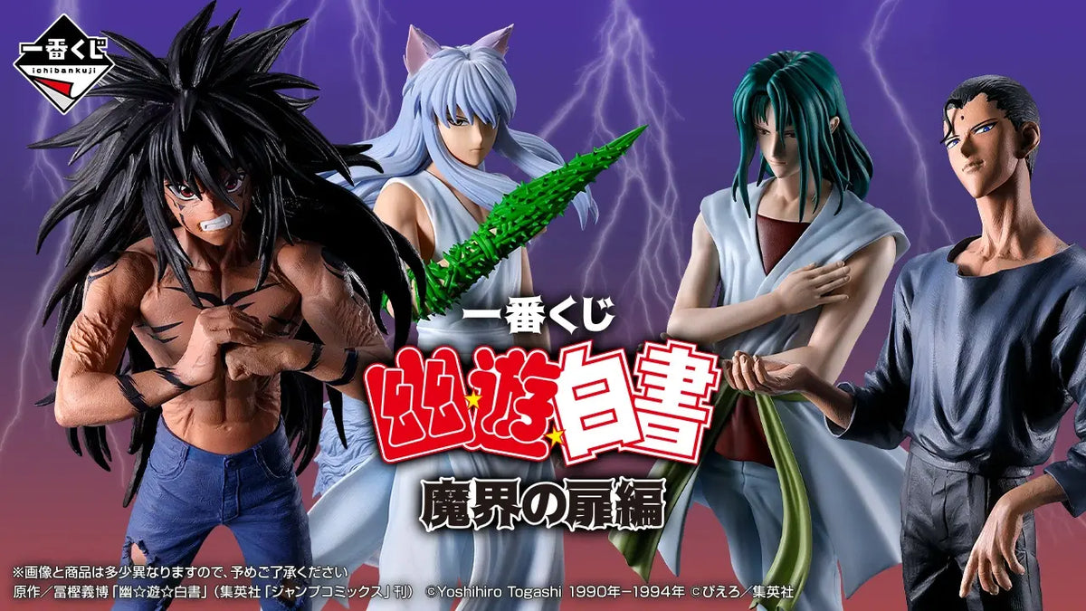 Yu Yu Hakusho Ichiban Kuji Chapter Black Saga by BANDAI SPIRITS, full prize lineup