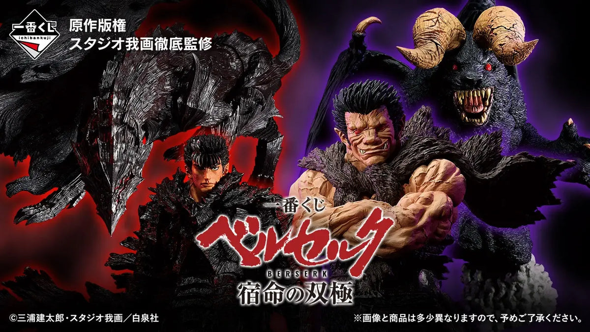 Berserk Ichiban Kuji Shukumei no Sokyoku by Bandai Spirits, full prize lineup