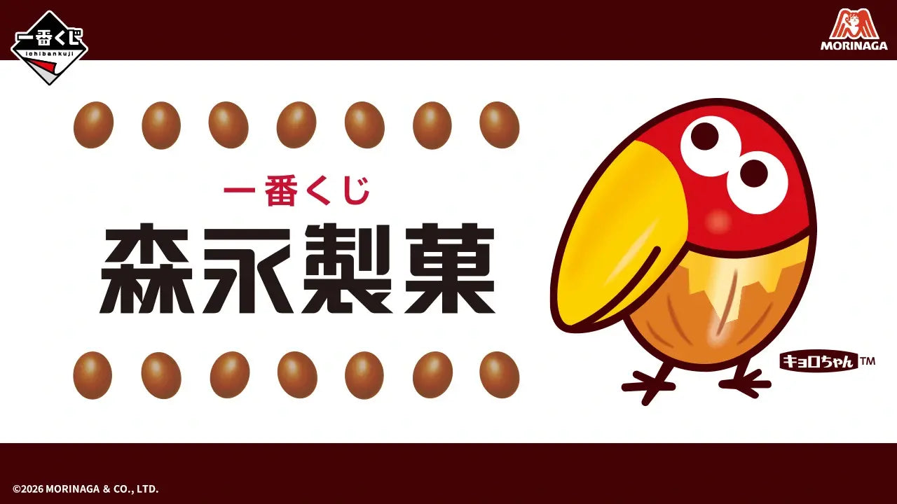 Morinaga Sweets Ichiban Kuji - main key visual showing the prize lineup