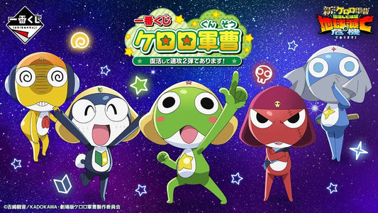 Sgt. Frog Keroro Revival Sokkou Vol.2 Ichiban Kuji - main key visual showing the prize lineup