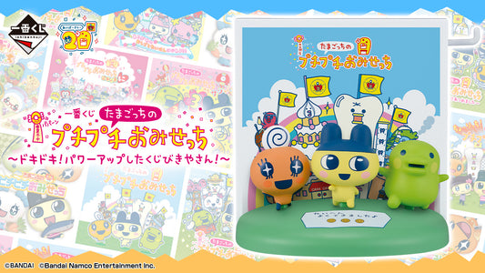 Ichiban Kuji Tamagotchi no Puchi Puchi Omisecchi ~Exciting! Power-Up Lottery Shop!~